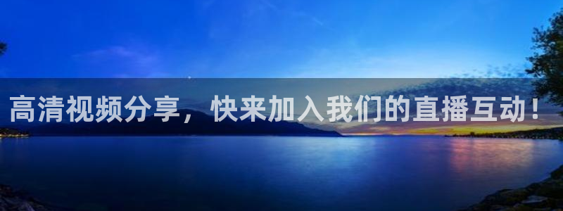 9255tv直播nba在线直播：高清视频分享，快来加入我们的直播互动！